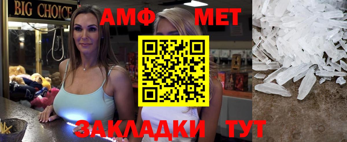 АМФЕТАМИН VHQ Кудымкар