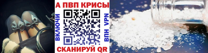 APVP кристаллы  Кудымкар 