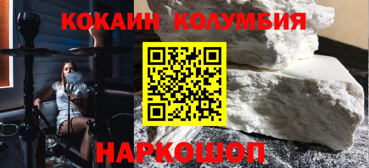Кокаин Fish Scale Кудымкар