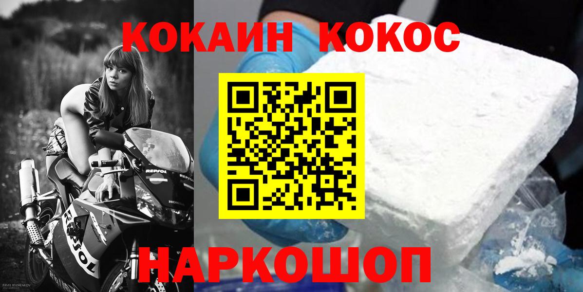 Cocaine FishScale  Вход с VPN  купить   Кудымкар 