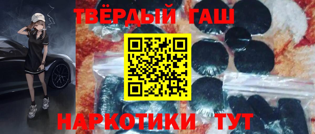 Гашиш Premium  Вход с VPN  Кудымкар 