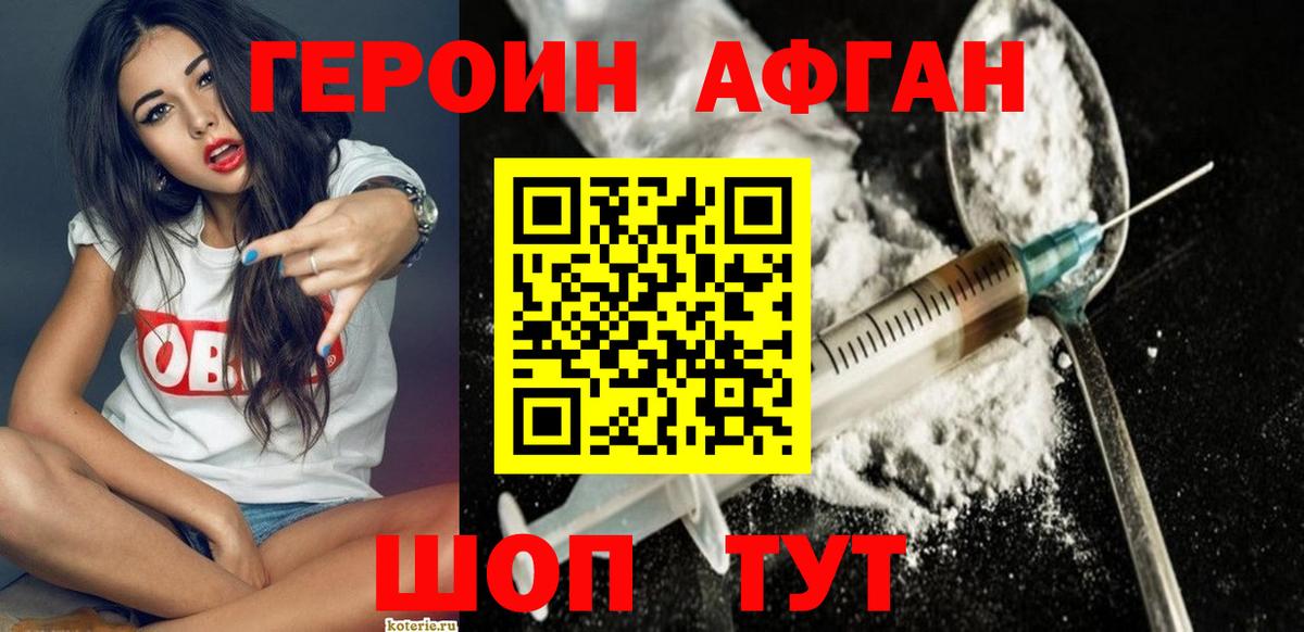 Героин  Героин гречка  Вход с VPN  Кудымкар 