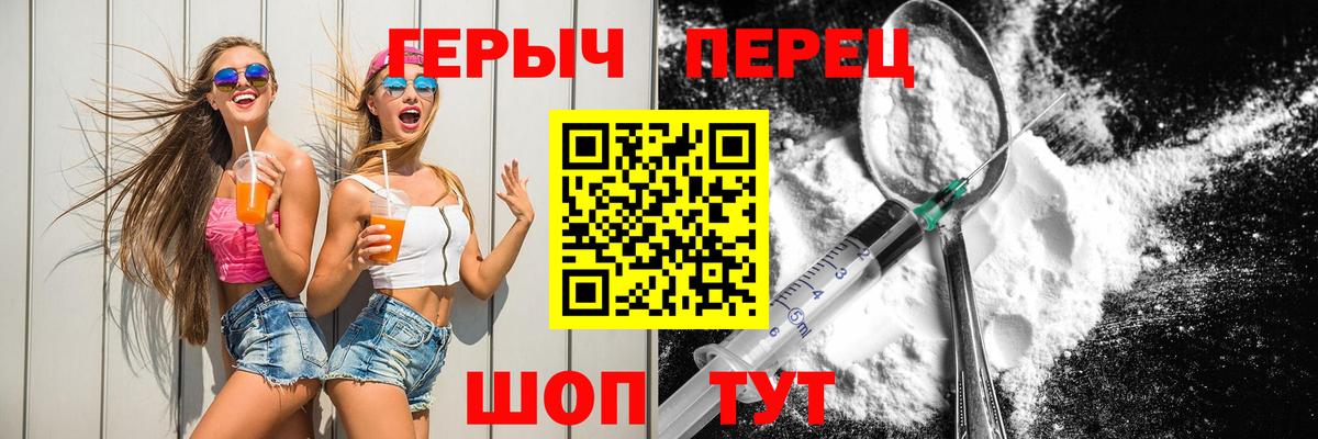 ГЕРОИН хмурый  Героин  Кудымкар 