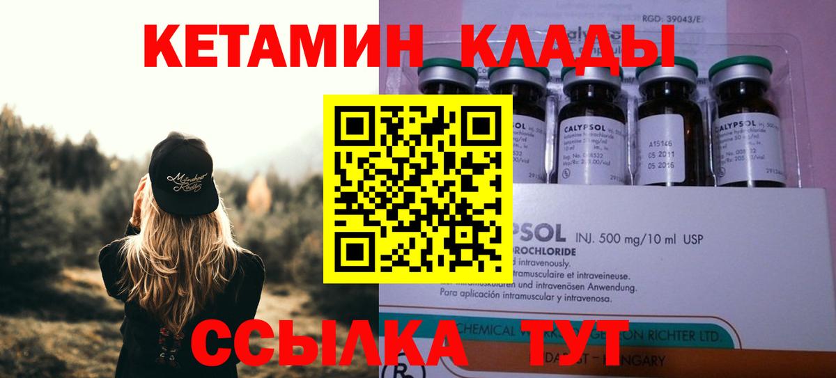 Кетамин VHQ  Вход с VPN  Кетамин VHQ  Кудымкар 