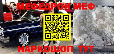 меф VHQ Аргун