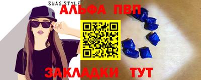 меф VHQ Аргун