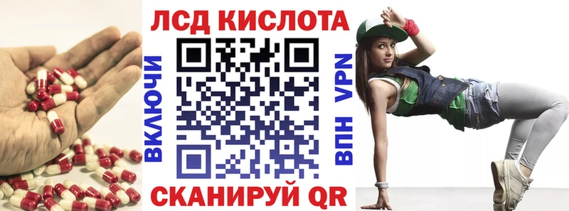 ЛСД экстази кислота Кудымкар