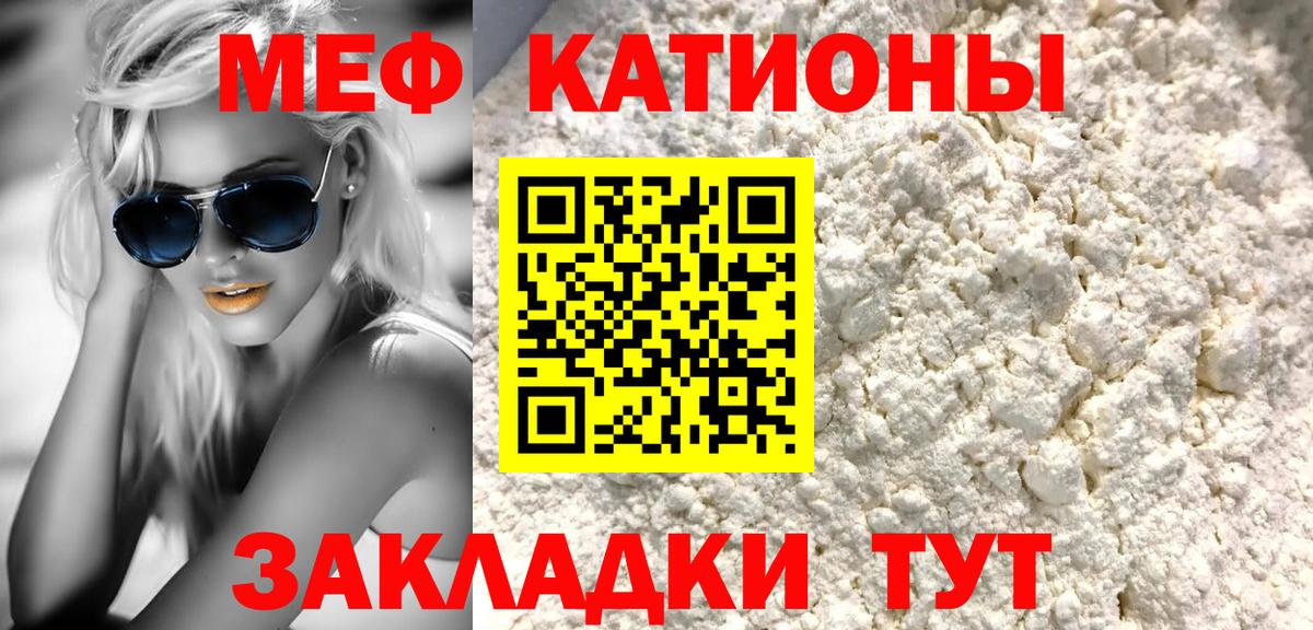 Кудымкар  МЕФ мука  Меф  МЕФ  Вход с VPN  МЕФ мяу мяу 