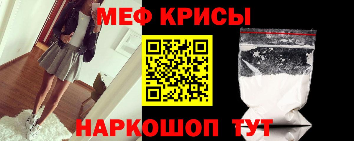 Мефедрон  МЕФ кристаллы  Кудымкар  Меф 4 MMC 