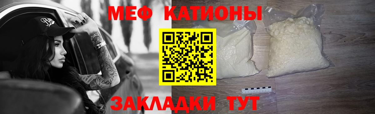 МЕФ кристаллы Кудымкар