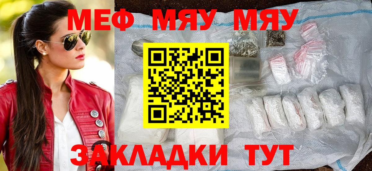 Мефедрон кристаллы Кудымкар