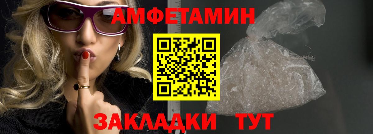 МЕТАМФЕТАМИН кристалл Кудымкар