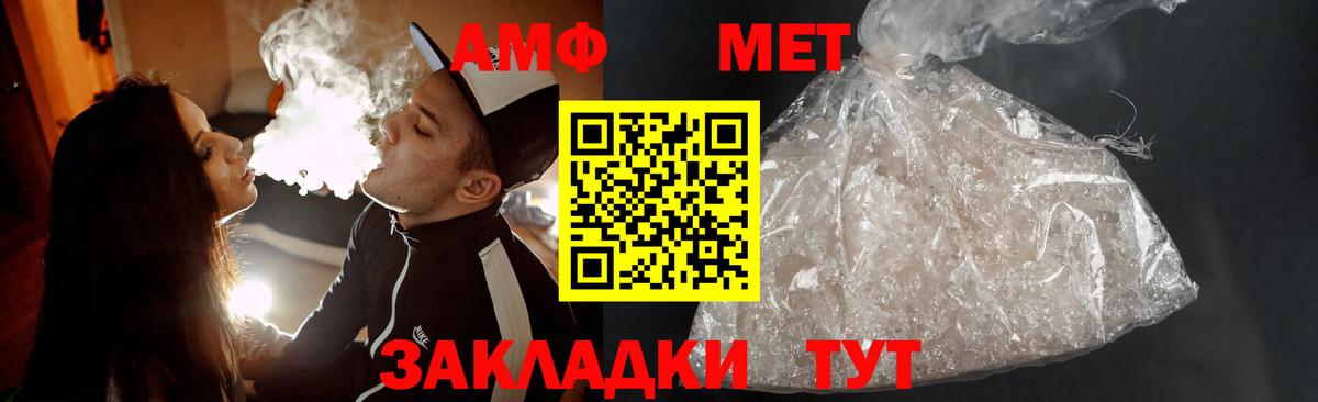 Метамфетамин Methamphetamine  Кудымкар 