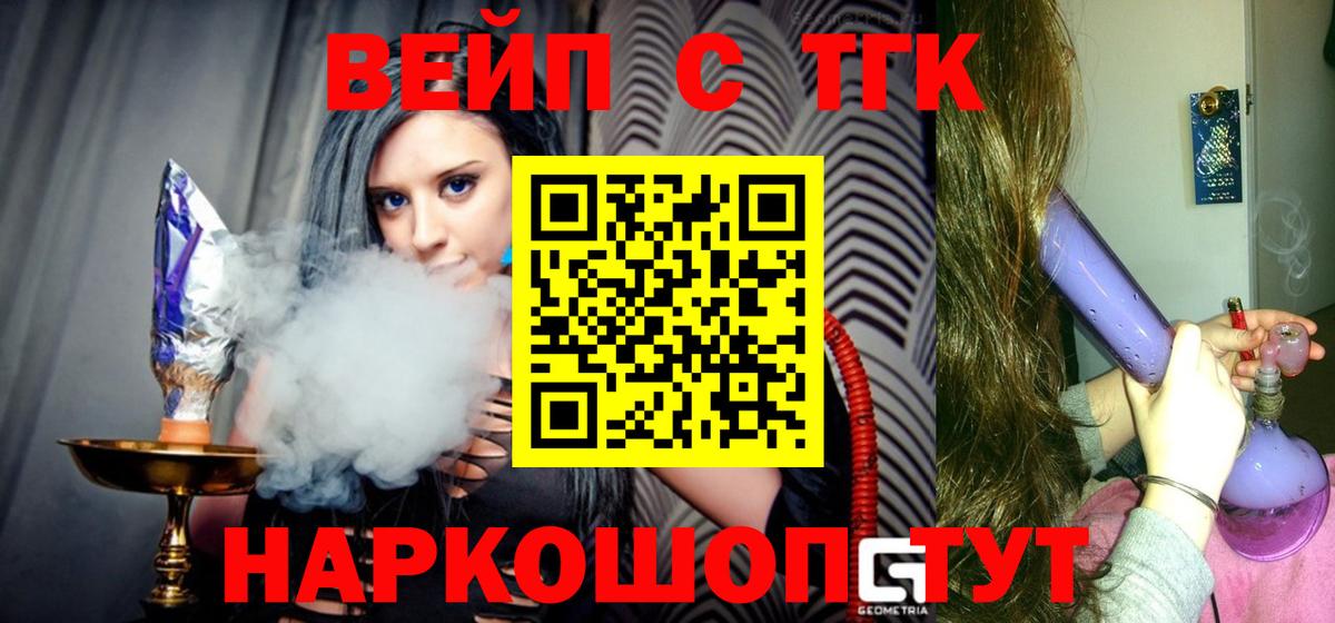mega tor  Вход с VPN  Кудымкар  ТГК вейп с тгк 