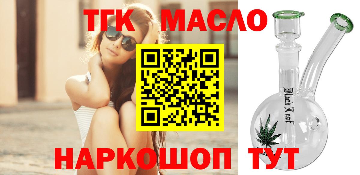 цена   Кудымкар  Дистиллят ТГК Wax 