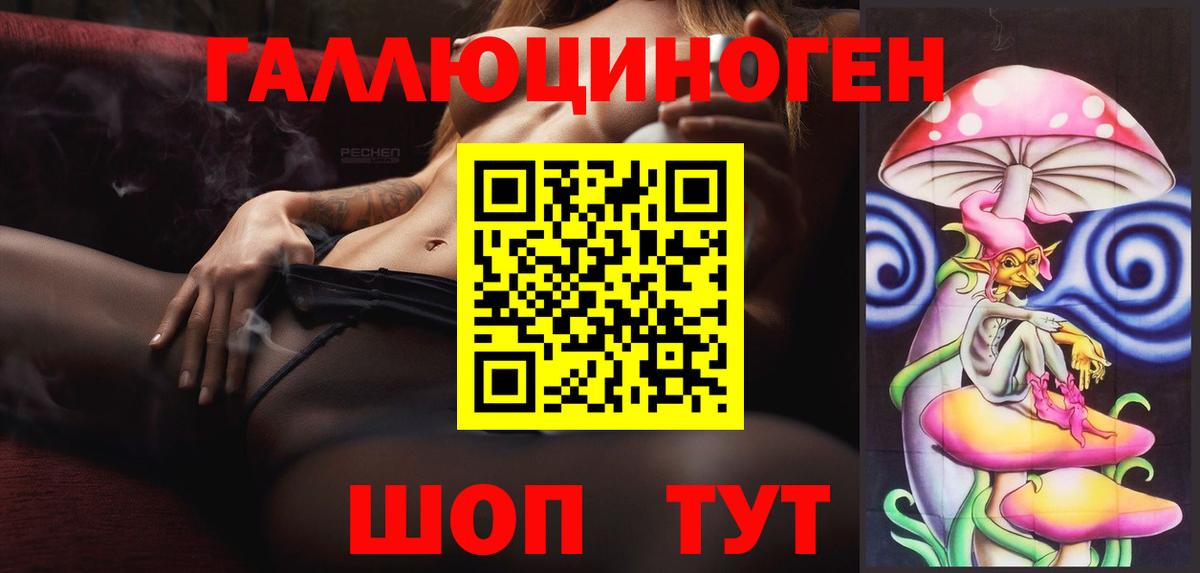 Галлюциногенные грибы MAGIC MUSHROOMS  Вход с VPN  Кудымкар 